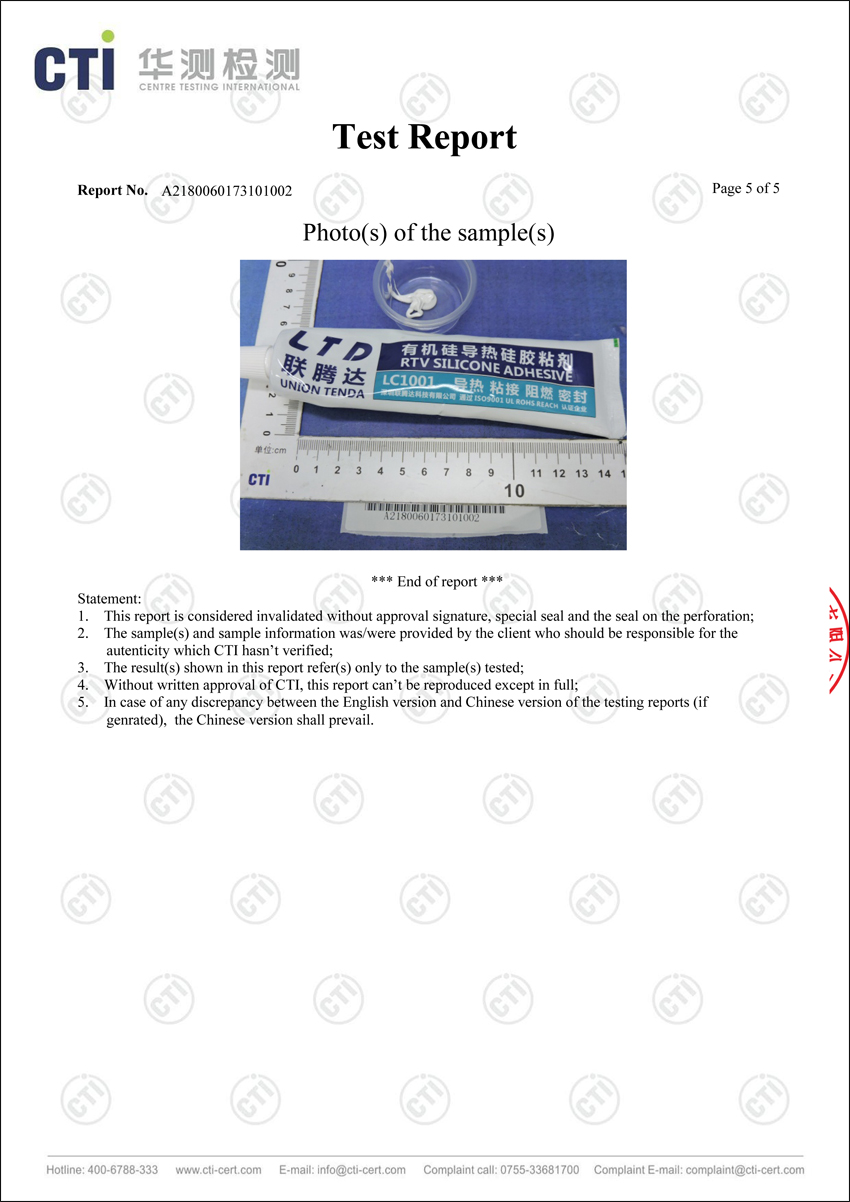 硅膠粘劑樣品測(cè)試