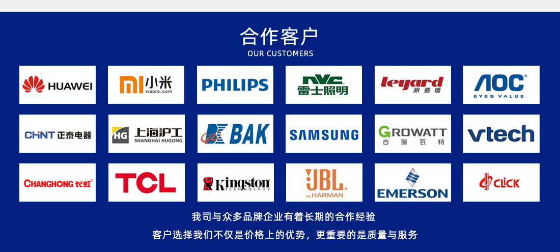 聯(lián)騰達(dá)客戶案例