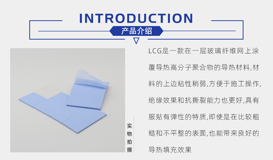 專注導熱硅膠片生產 專注導熱硅膠片生產