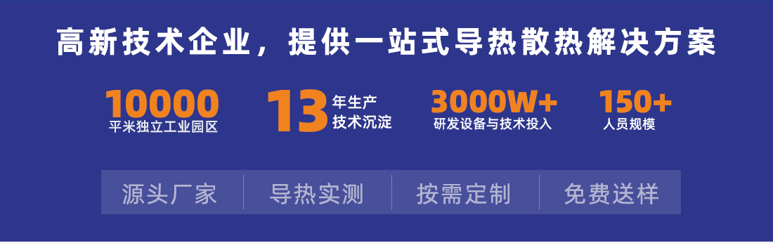 導熱填縫劑介紹 導熱填縫劑介紹